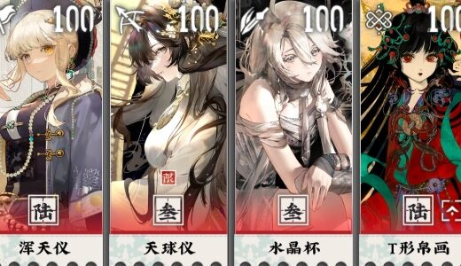 ネオアテの編成例多数紹介！海外版の全器霊対応