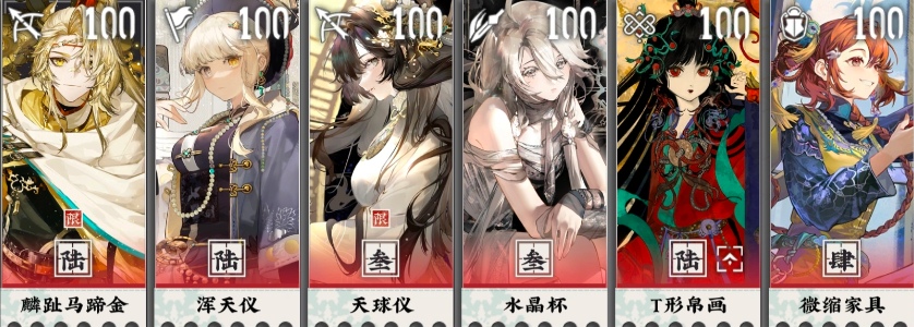 ネオアテ　編成