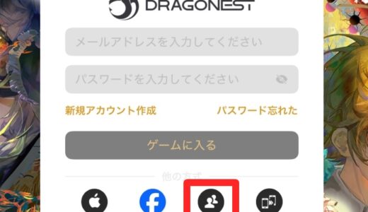 ネオアーティファクトでゲストログインする方法