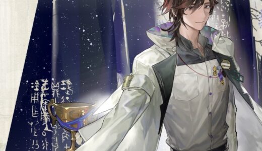 ネオアーティファクトの利簋の育成と使い方【りき】