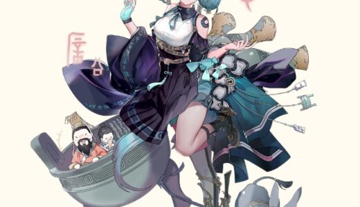 ネオアテの毛公鼎の育成と使い方