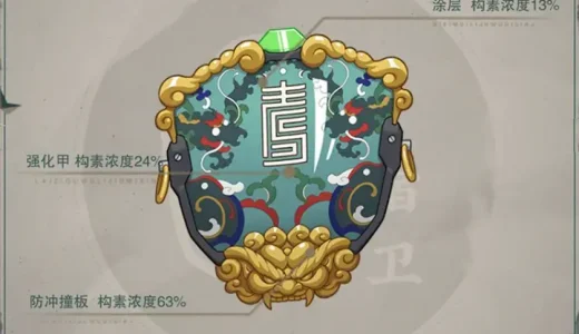 ネオアテの珐琅盾のスキル・性能